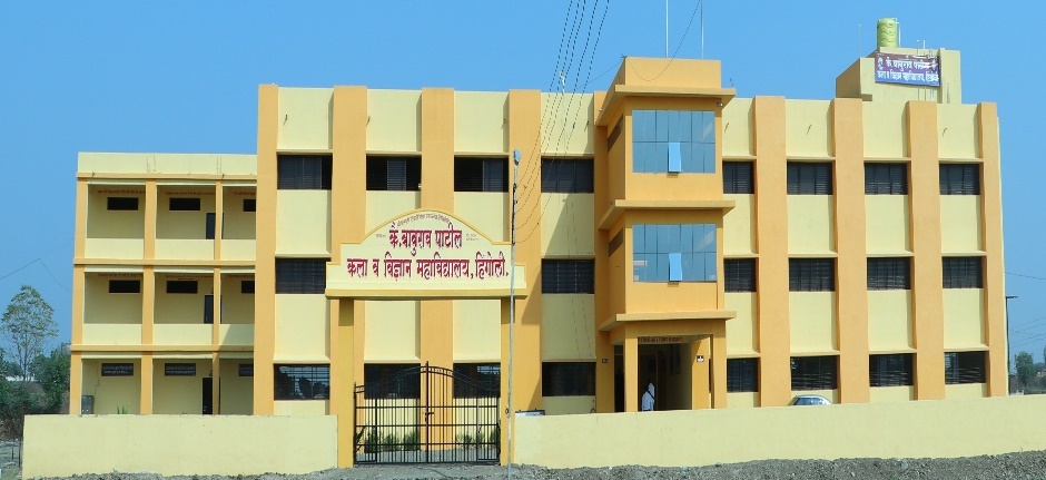 Late Baburao Patil Arts and Science College Campus